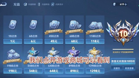 微信怎么充值王者荣耀