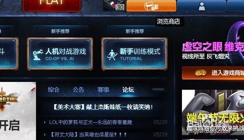 英雄联盟怎么自动买眼[图1]