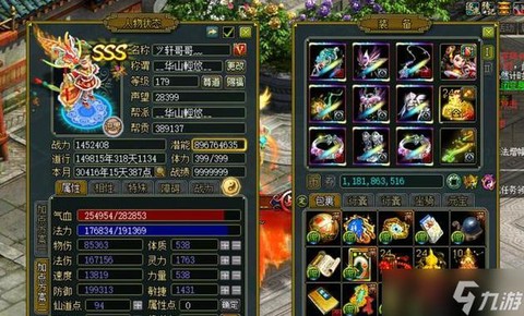 问道手游战神怎么摇