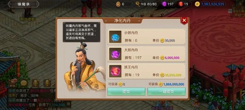 问道手游战神怎么摇[图1]