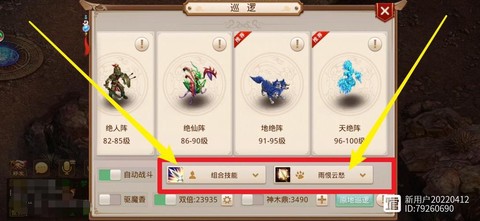 问道手游战神怎么摇[图2]