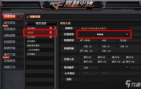穿越火线怎么换号教程
