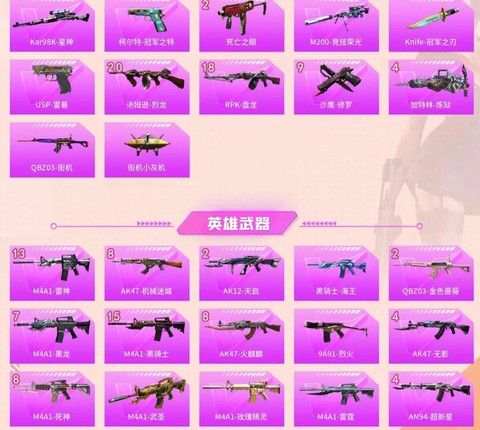 穿越火线怎么换号教程[图1]