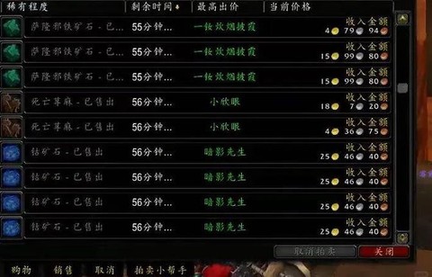 魔兽世界双采怎么赚钱[图1]