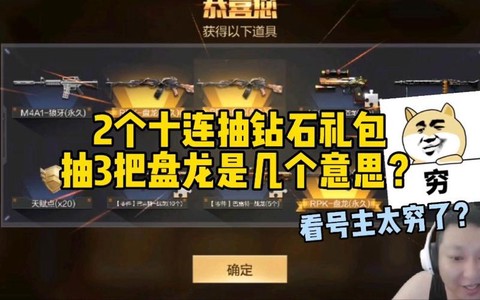 穿越火线怎么获得盘龙