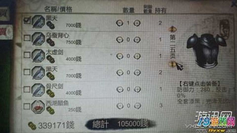 侠客风云传怎么赚钱