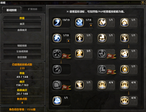 龙之谷刺客如何转职[图1]