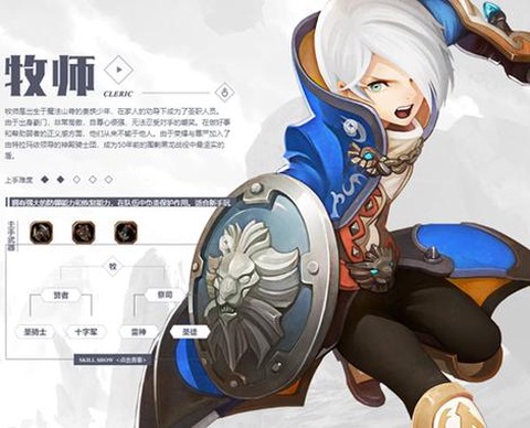 龙之谷刺客如何转职[图2]