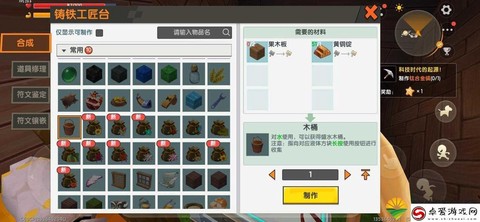 迷你世界铁桶怎么用[图2]