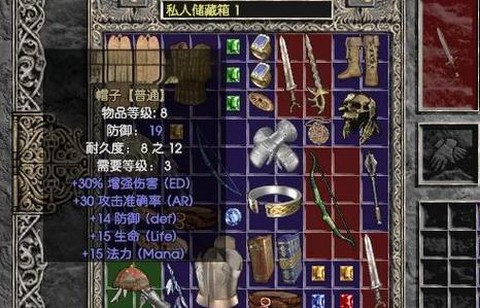 暗黑破坏神2怎么运行[图2]