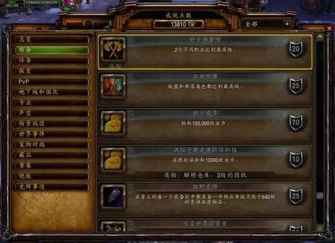 魔兽世界威望有什么用