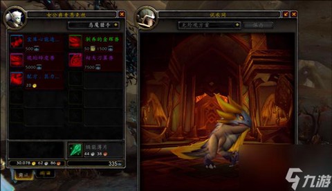 魔兽世界威望有什么用[图2]