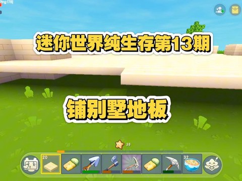 迷你世界怎么弄地毯