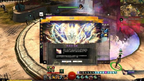 激战2拜访什么意识[图2]