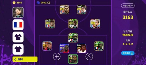 实况足球时刻如何兑换[图1]