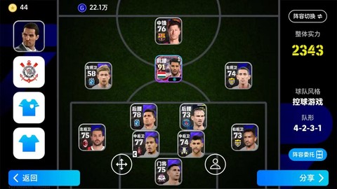 实况足球时刻如何兑换[图2]