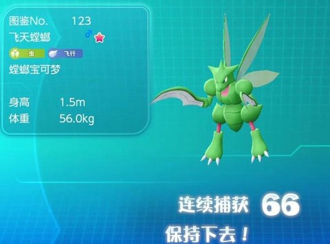 口袋妖怪日月飞天螳螂怎么进化