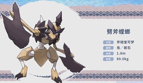 口袋妖怪日月飞天螳螂怎么进化[图1]