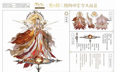 阴阳师什么角色厉害[图2]