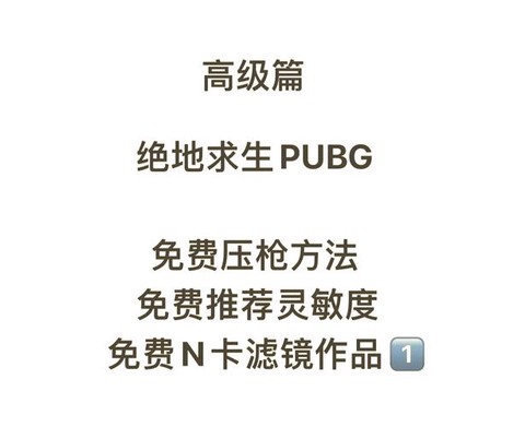 绝地求生怎么侧身开枪[图2]