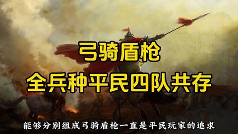三国志13什么是全兵击