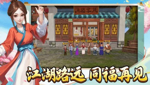 武林外传精力怎么来[图2]