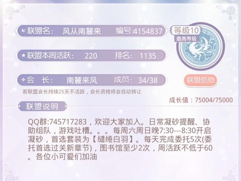 奇迹暖暖微信怎么签到[图1]