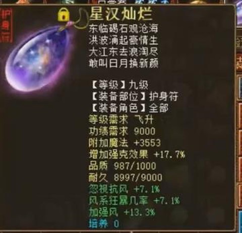 大话西游2炮克什么好[图2]