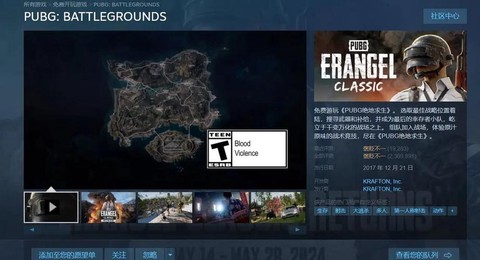 怎么下载绝地求生端游