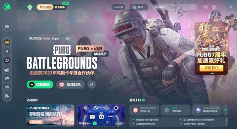 怎么下载绝地求生端游[图1]