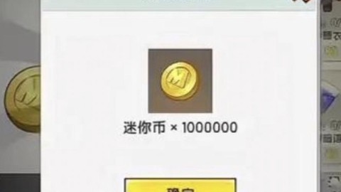 迷你世界怎么造迷你币[图1]