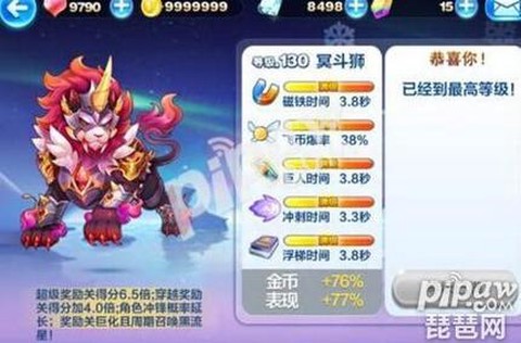 天天酷跑什么坐骑长跑