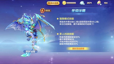 天天酷跑什么坐骑长跑[图1]