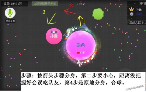 球球大作战怎么刷粉[图1]