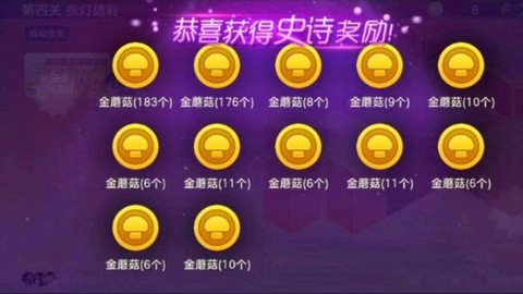 球球大作战怎么刷粉[图2]