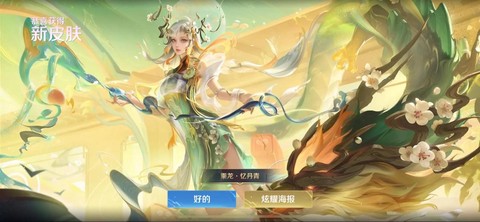 王者荣耀宝箱怎么开