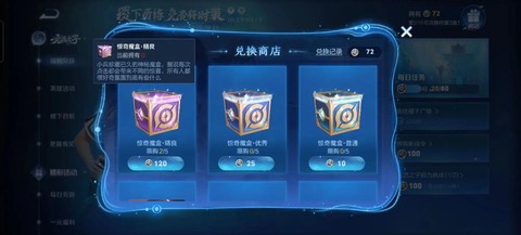 王者荣耀宝箱怎么开[图1]