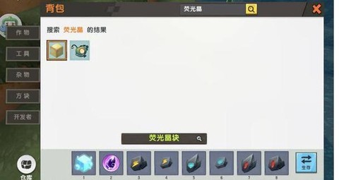 迷你世界融合台怎么用