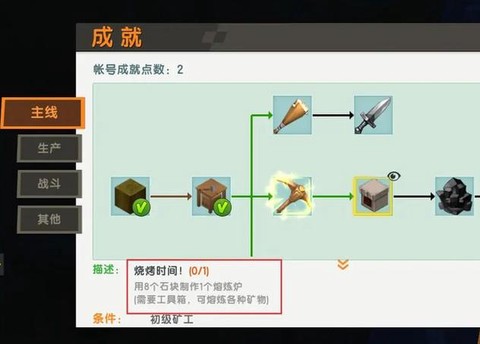 迷你世界融合台怎么用[图2]