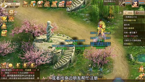 手游问道新区怎么玩[图2]