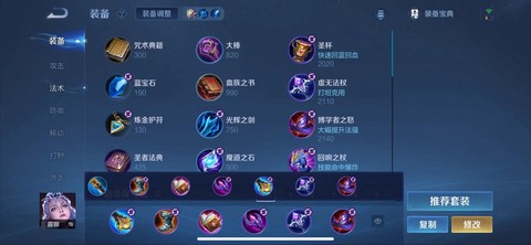 王者荣耀露娜怎么出装[图1]