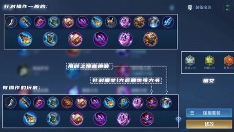 王者荣耀露娜怎么出装[图2]