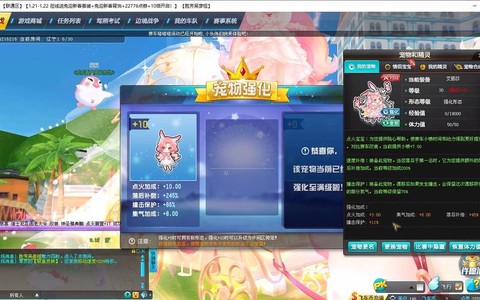 qq飞车怎么让宠物快速升级