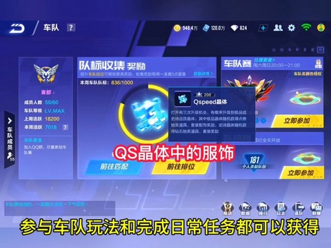 qq飞车怎么让宠物快速升级[图1]