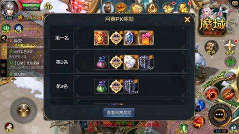 魔域125级后怎么升级