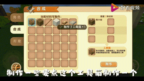 迷你世界怎么制作床[图1]