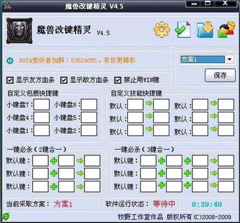 魔兽按键精灵怎么用[图2]