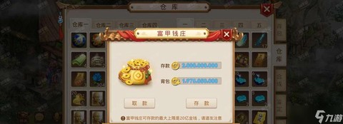 问道手游钱多了怎么办