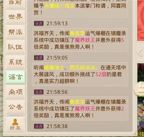 问道手游钱多了怎么办[图1]