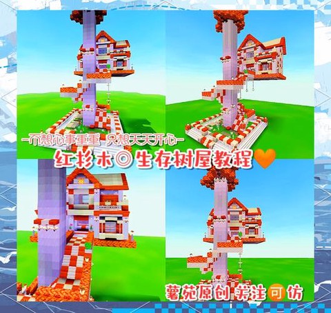 迷你世界地基怎么做